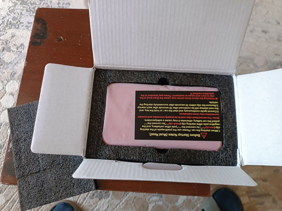 Пусковое устройство