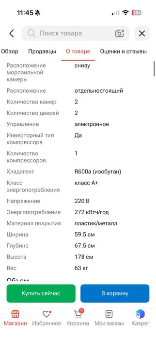 холодильник samsung в идеальном состоянии