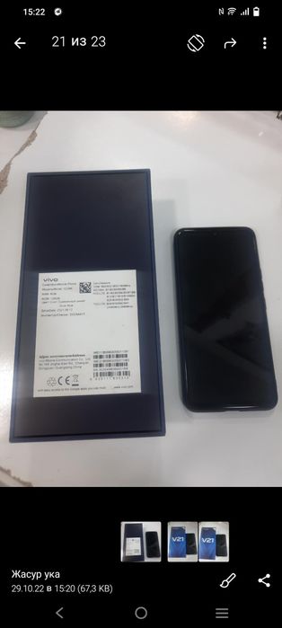 Vivo v 21 холати янгидай каропка дакумент