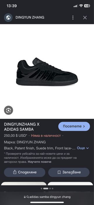 Adidas Samba x DINGYUN ZHANG