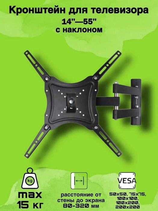 Кронштейн для телевизора 14-55, Держатель настенный для TV выдвижной