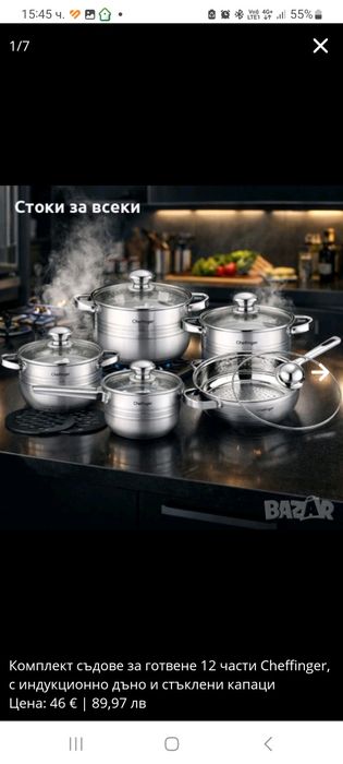 Комплект съдове за готвене 12 части Cheffinger, с индукционно дъно и с