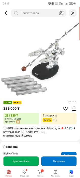 Станок для заточки ножей TSPROFF ORIGINAL БУ
