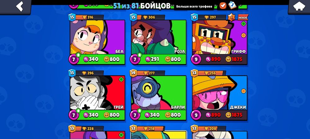 Аккаунт бравл старс