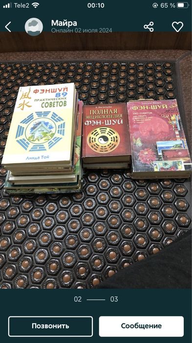 Книги по практике Фэн-шуй