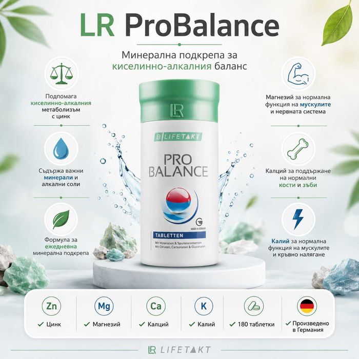 Pro balance - LR Health & beauty
