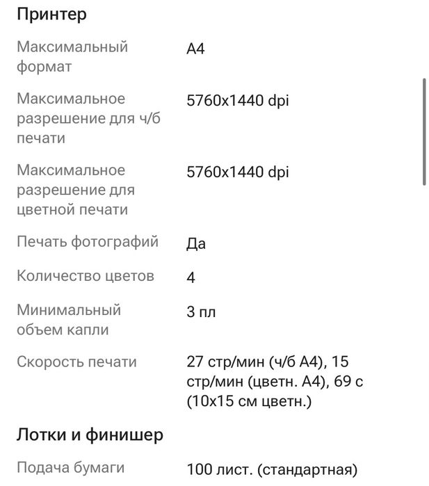 Принтер сатылады 70000