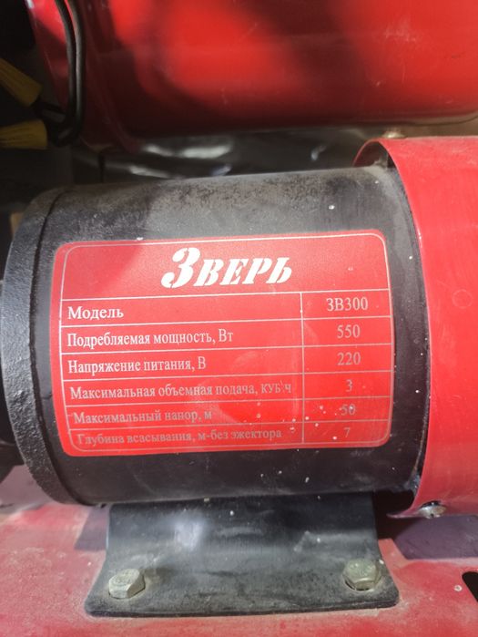 Продается насос зверь