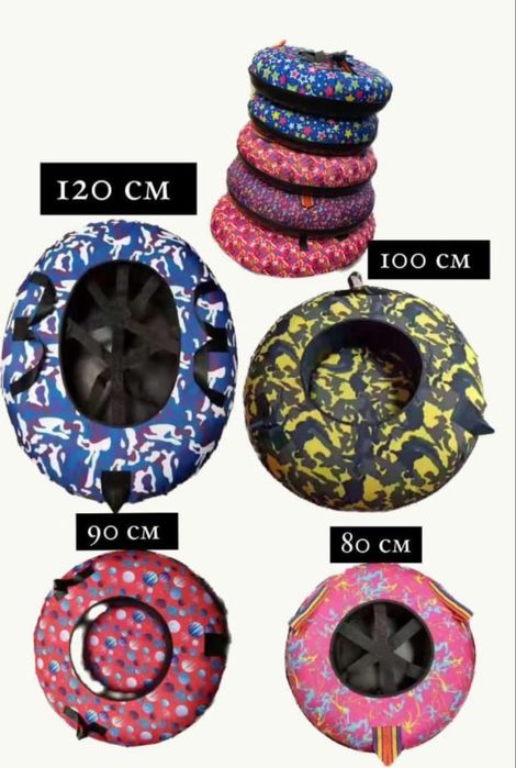 Тюбинг балоны платиковое дно