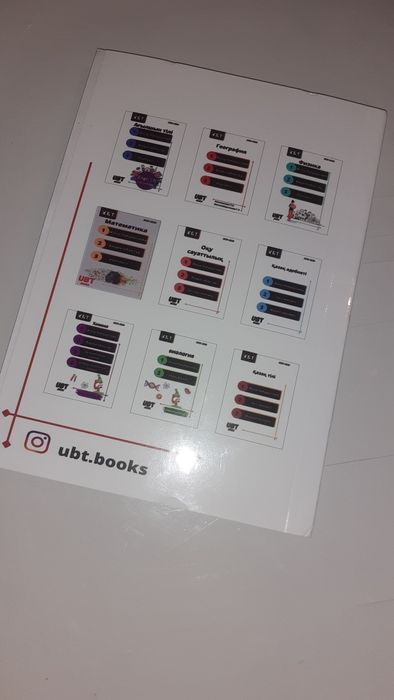 География ҰБТ кітабы