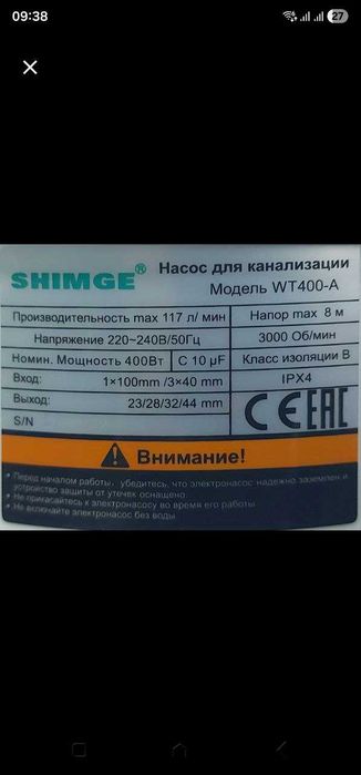 Фекалный насос канализации shimge  fekalniy nasos kanalizatsiya Homac