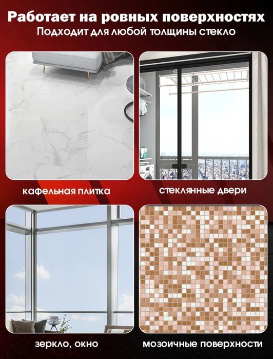 Робот стеклоочиститель