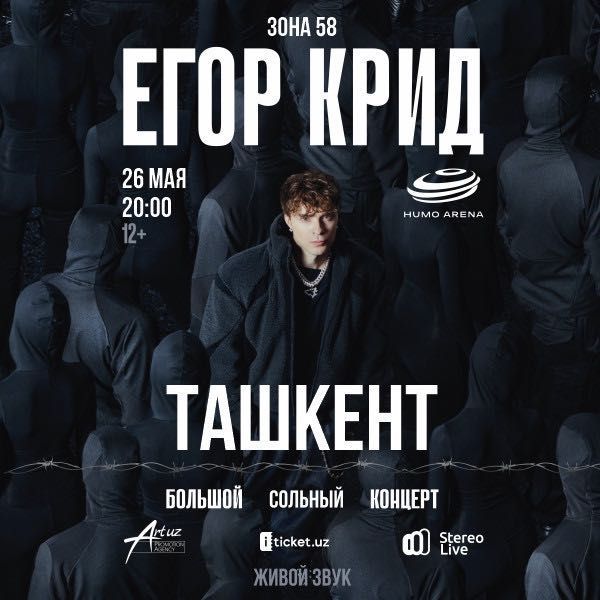 Билеты на концерт Егора Крида GOLDEN RING