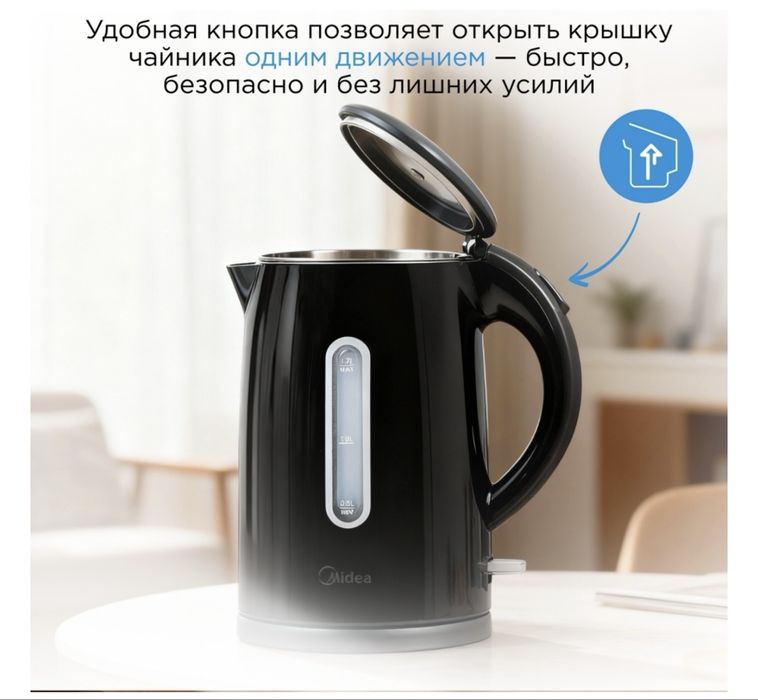 Чайник Midea.