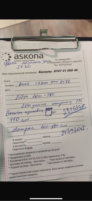 Продам матрац аскона