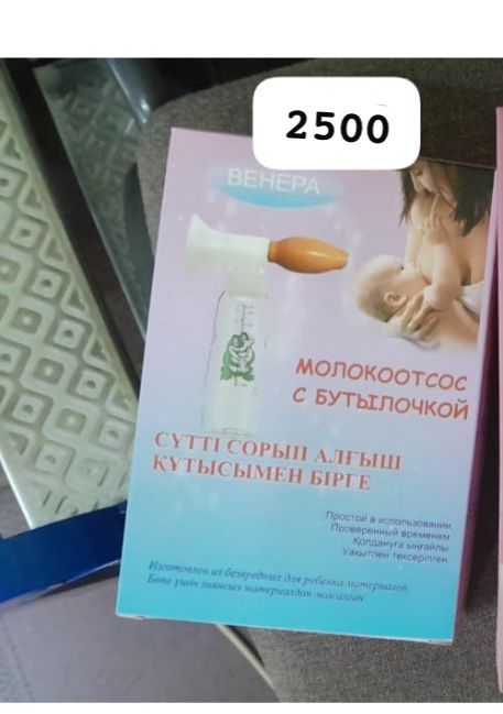 Новый молокоотсос