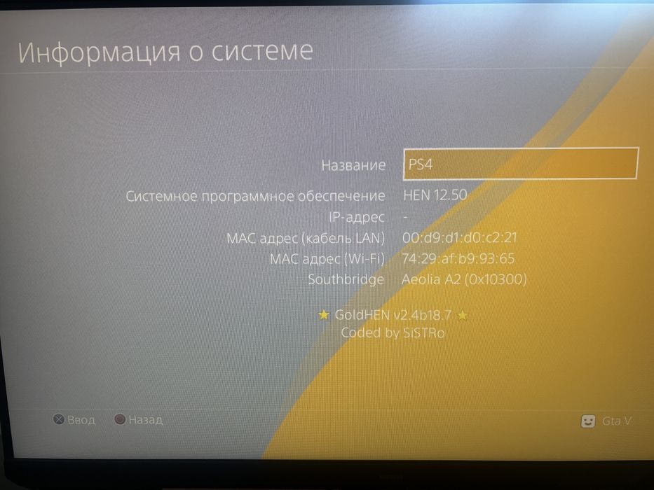 Прошитая PS4 Fat (1 ТБ) + PlayStation VR + 2 геймпада