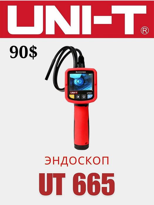 Эндоскоп UNIT ut665