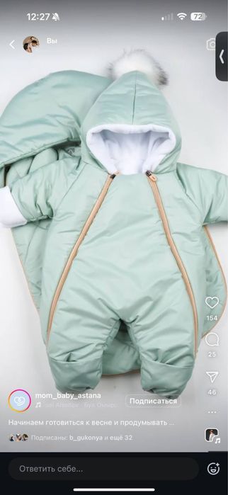 Продам кокон-комбез