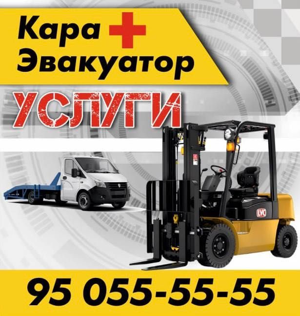 Kara xizmati| Arenda Kara| Услуги кара| Аренда кара | Кара | Хизмати 3