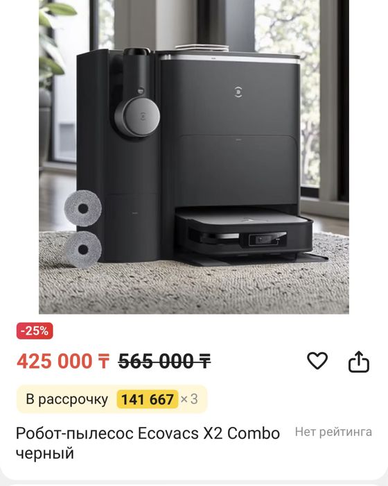 Робот-пылесос Ecovacs X2 Combo черный