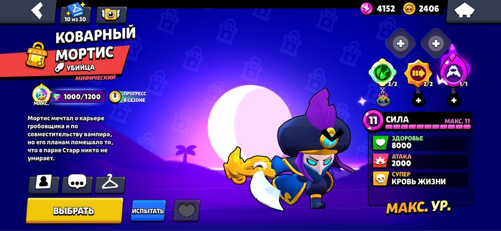 Бравл акк сатам/обм