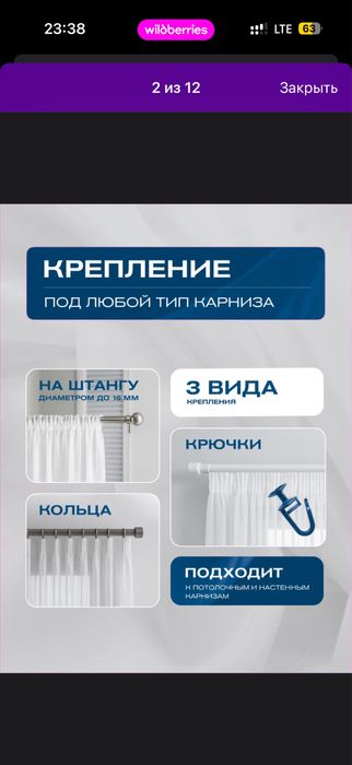 Продам новую тюль