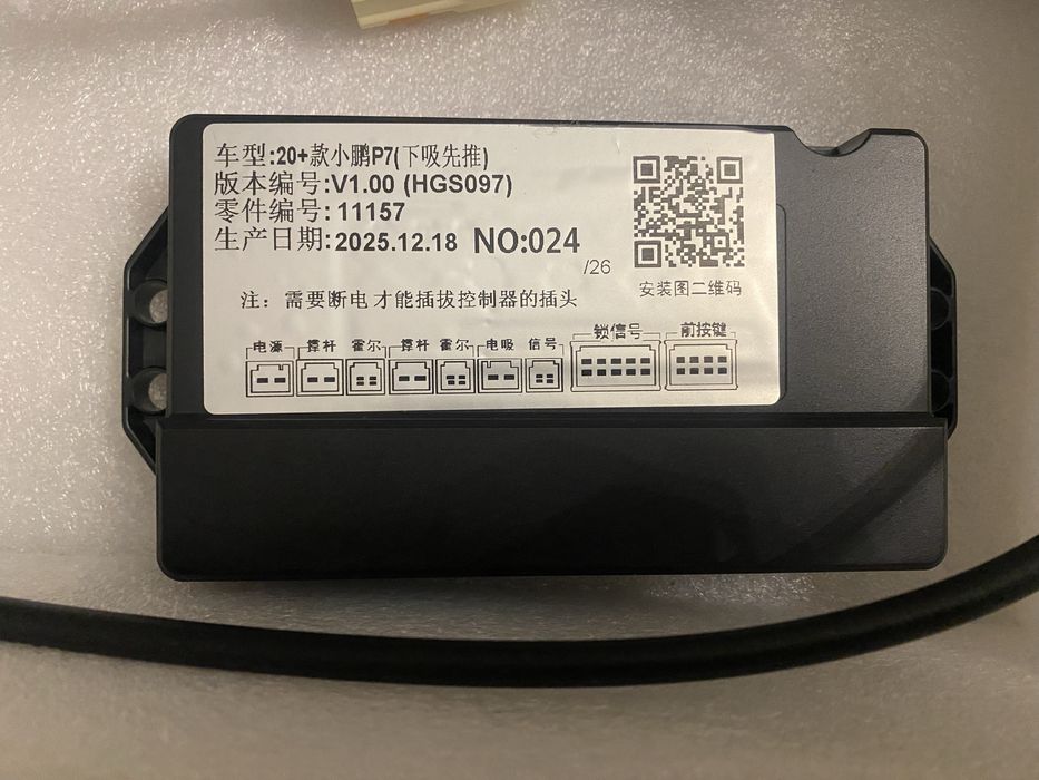 Xpeng p7 bagaj elektron amartizator