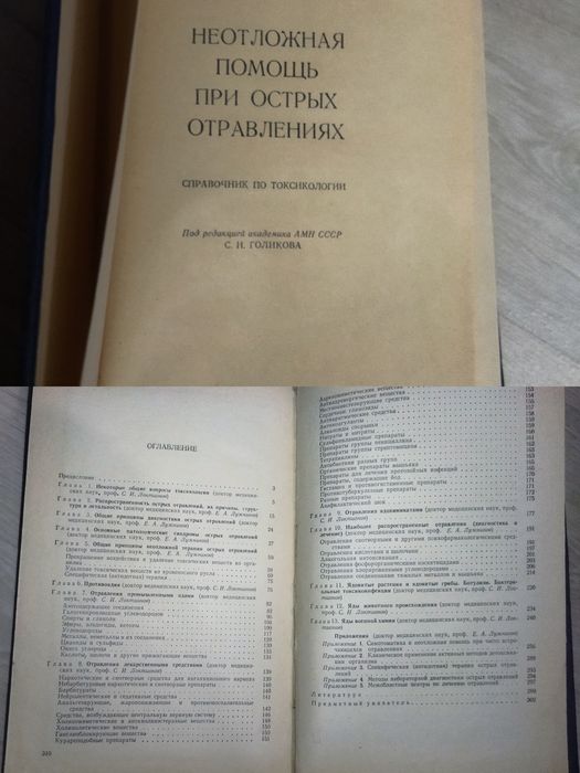 Книги разного характера и содержания.