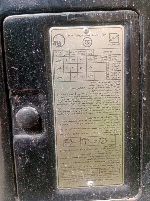 Ирански печь Камень печь