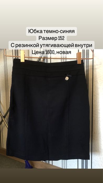 Школьная блузка, юбка, кардиган