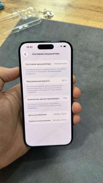 Iphone 15 pro (256gb)