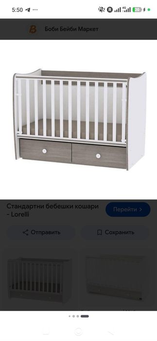 Продавасе детска кошара