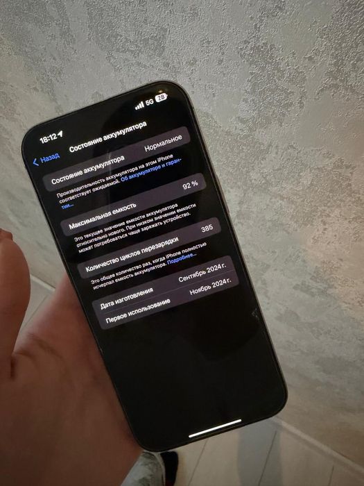 Iphone 16 pro max 256 gb 92%