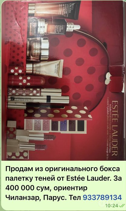 Тени , помада , тушь, умывлка Estee Lauder