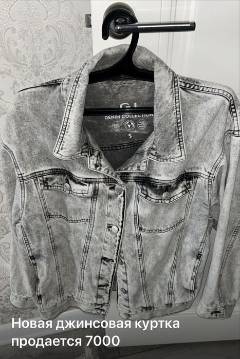 Джинсовая куртка