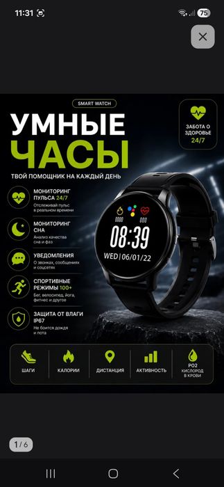 Продам смарт часы