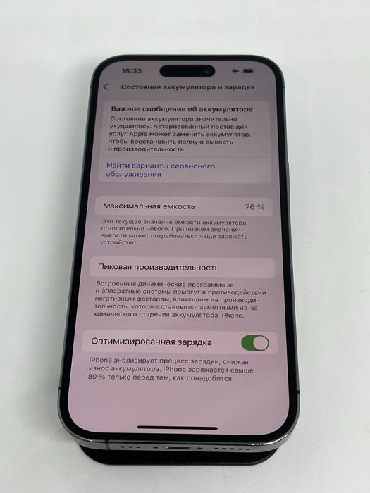 Ip 14 pro 128 gb 76%