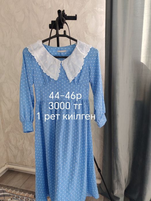 Новые одежды и б/у