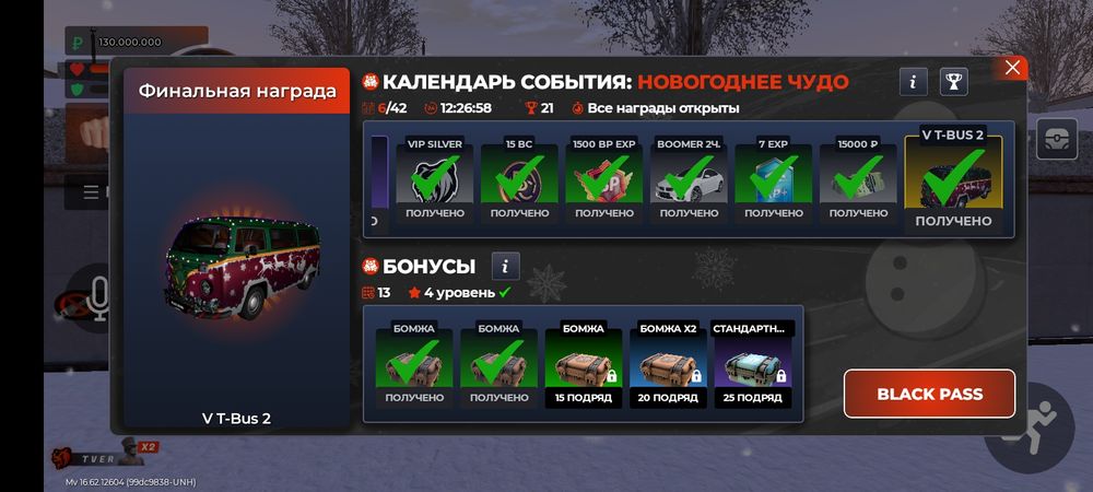 Блек раша аккаунт