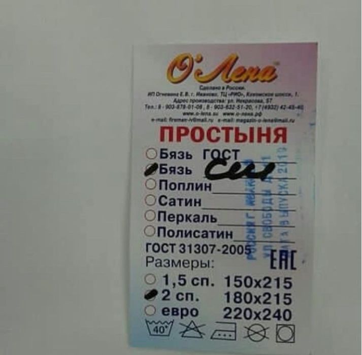 Продам простыни новые