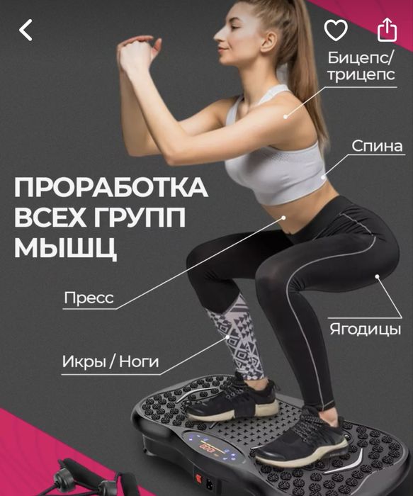 Виброплатформа kamesu