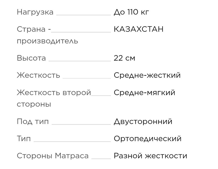 Матрас ортопедический 90*200