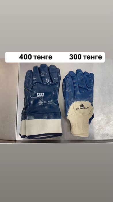 Перчатки зимние летние