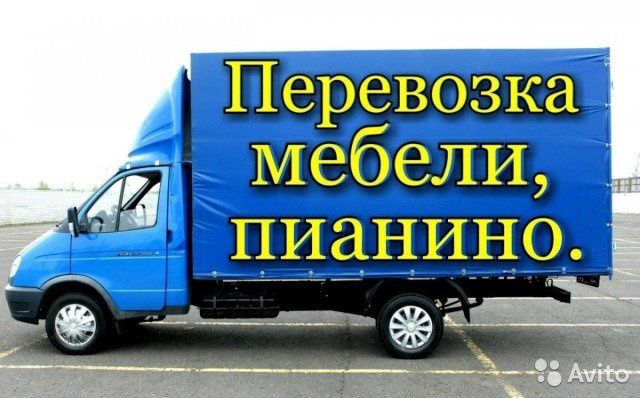 3.4.метровий газел перечисления