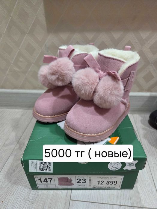 Продам детскую обувь
