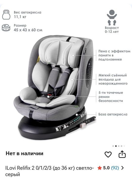 Срочно продам  автокресло