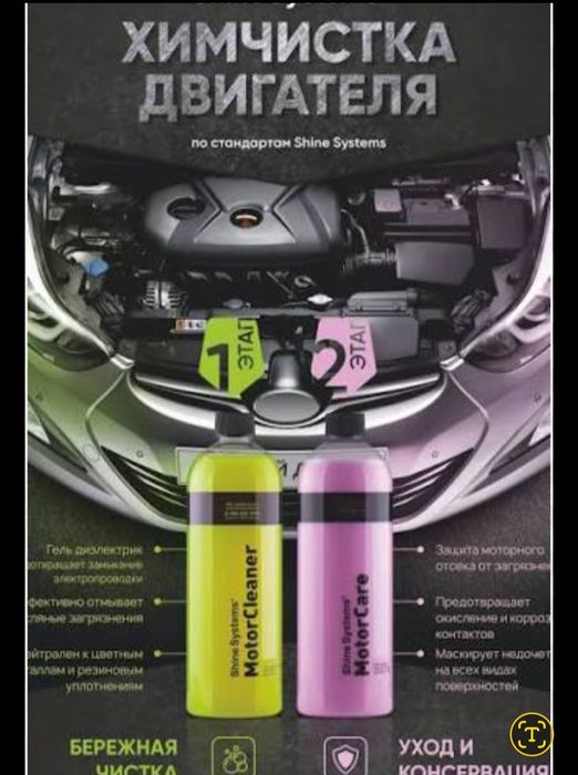 Полная Химчистка авто