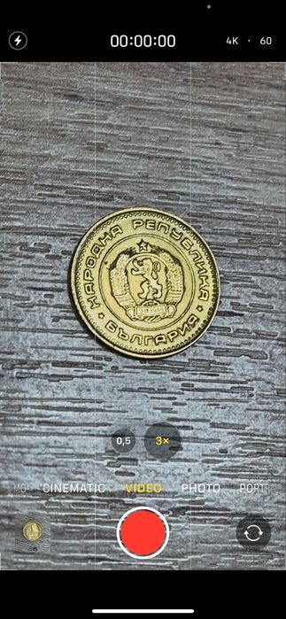 Продавам 1 стотинка 1970г.