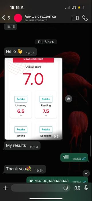 Репетитор Английского + IELTS